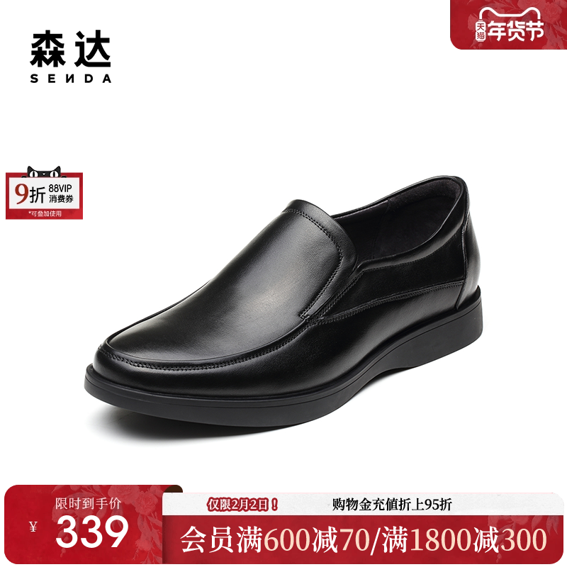 森达专柜同款一脚蹬套脚乐福豆豆舒适商务正装休闲男皮鞋1VQ09