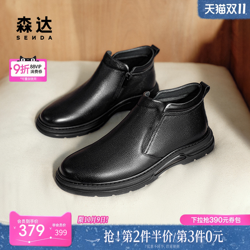 森达皮靴男子年冬季新款商场同款简约厚底休闲低靴1TE02DD4