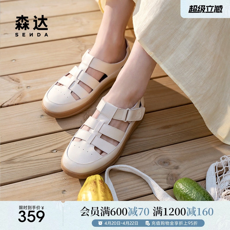 森达云朵可可罗马凉鞋女款2025夏新商场同款休闲平底猪笼鞋4CLB5