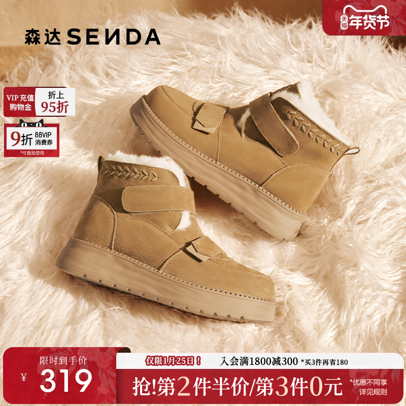 森达牛皮雪地靴女25冬新款舒适保暖加绒厚底魔术贴短靴棉鞋ZTI51,女鞋,时尚雪地靴,淘宝优惠券,粉丝福利购,淘宝优惠卷