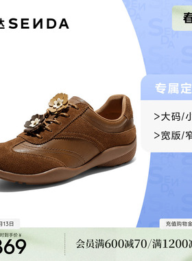 [定制小码34/大码40胖瘦脚]森达德训鞋女26春户外休闲鞋4NU23AM6