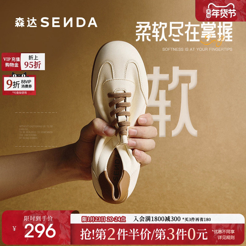 森达豆乳德训鞋女款休闲鞋2025新款棕色运动鞋轻便休闲板鞋4CFZ1,女鞋,休闲板鞋,淘宝优惠券,粉丝福利购,淘宝优惠卷