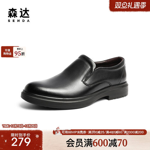 简约通勤舒适商务