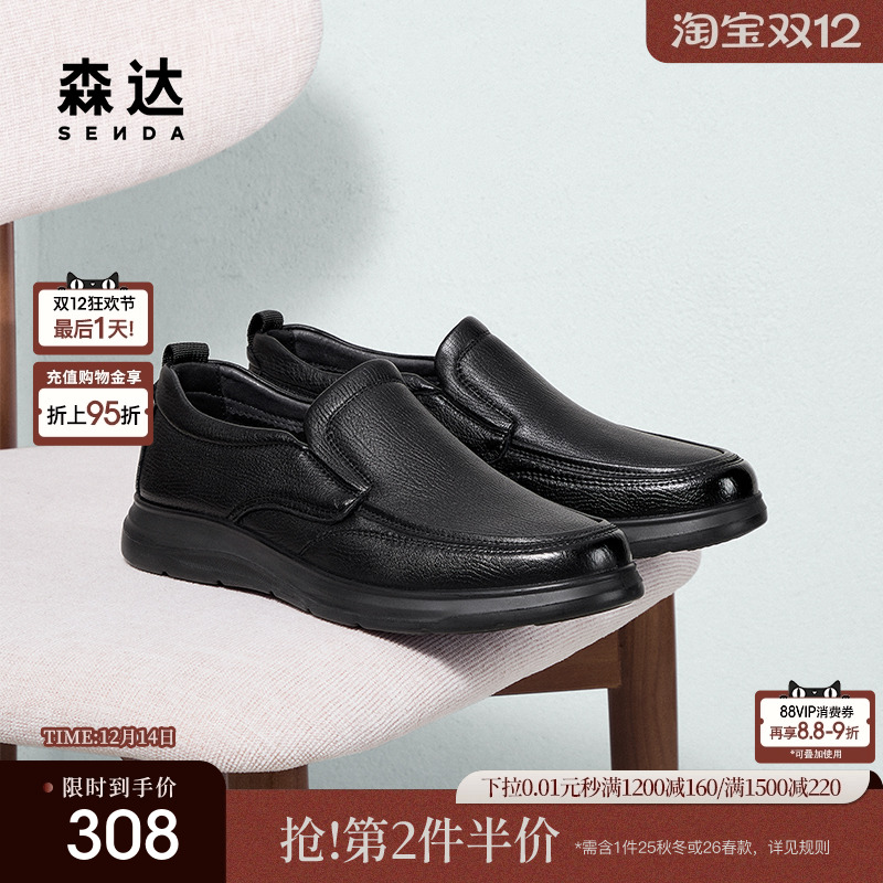 森达休闲皮鞋男2025春秋新款商场同款舒适一脚蹬休闲鞋1VE01AM5