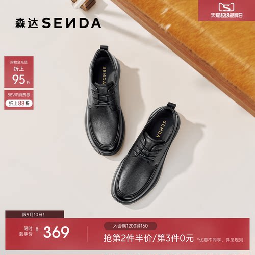 森达男鞋休闲鞋皮鞋秋季新款软底真皮厚底商场同款乐福鞋2DB01