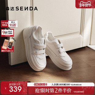 森达厚底小白鞋女26春季新款增高魔术贴休闲板鞋巨好看百搭款鞋子