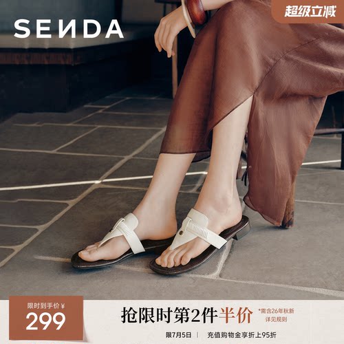 森达羊皮人字拖外穿凉拖鞋