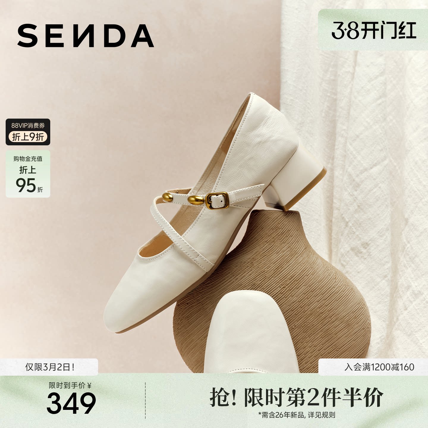 森达玛丽珍女春新款复古法式高跟鞋真皮商场同款羊皮中跟单鞋皮鞋