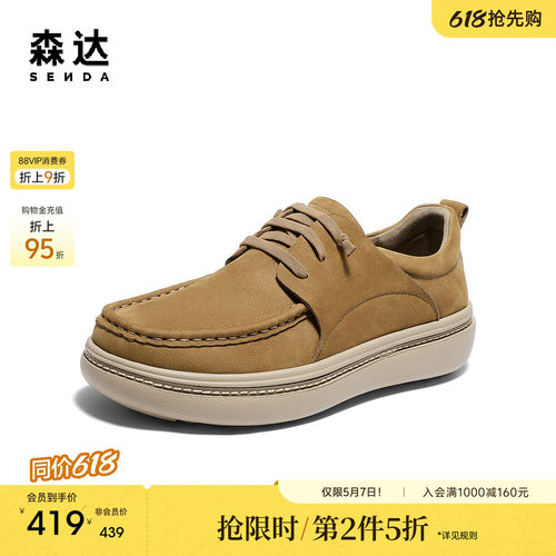 森达休闲皮鞋男秋新商场同款简约舒适厚底单鞋2BA01CM5