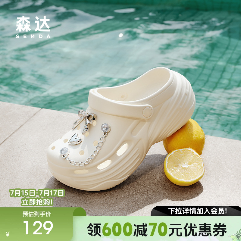 森达洞洞鞋女款2025夏新商场同款舒适轻便简约厚底凉鞋XPB02BH5