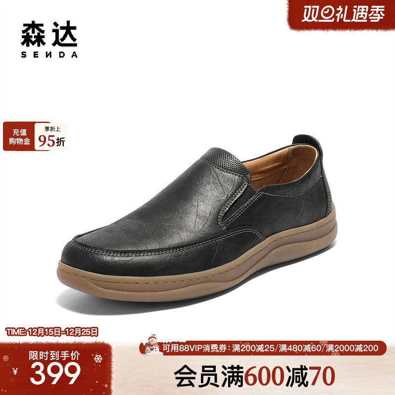 森达休闲皮鞋男2025秋新商场同款轻便舒适乐福鞋41CB7CM5