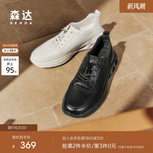 森达健步鞋男款夏新商场同款运动户外厚底休闲鞋1WF01BM5