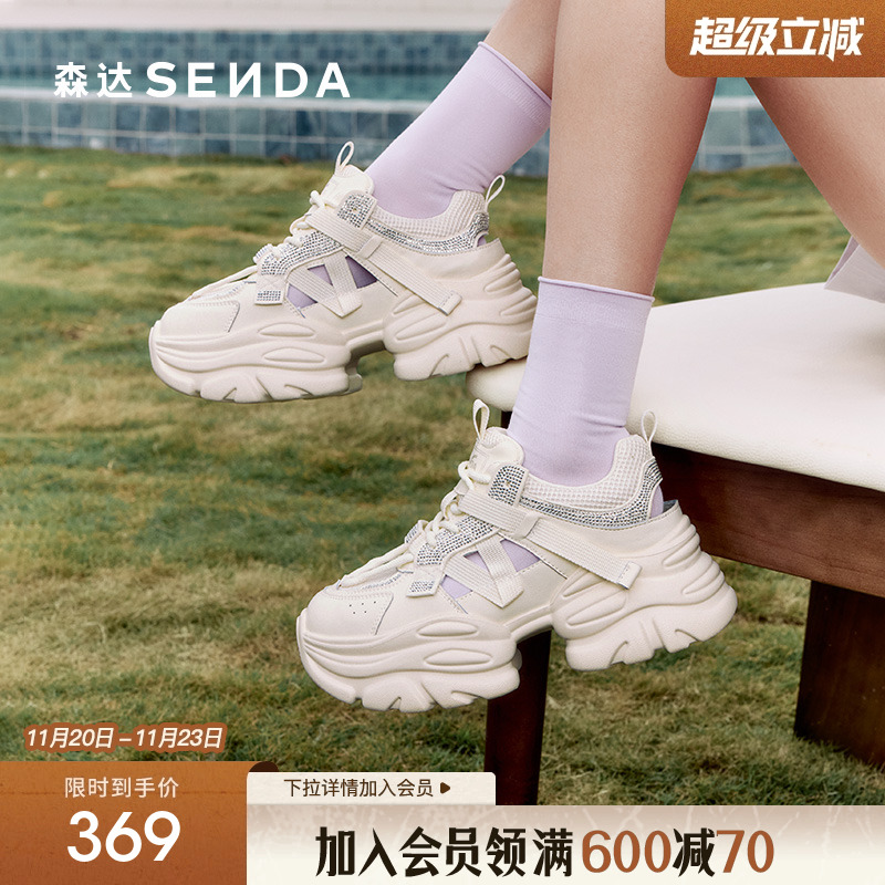 森达透气老爹鞋女款2025夏新商场同款亮钻镂空厚底休闲鞋XMR01BH5