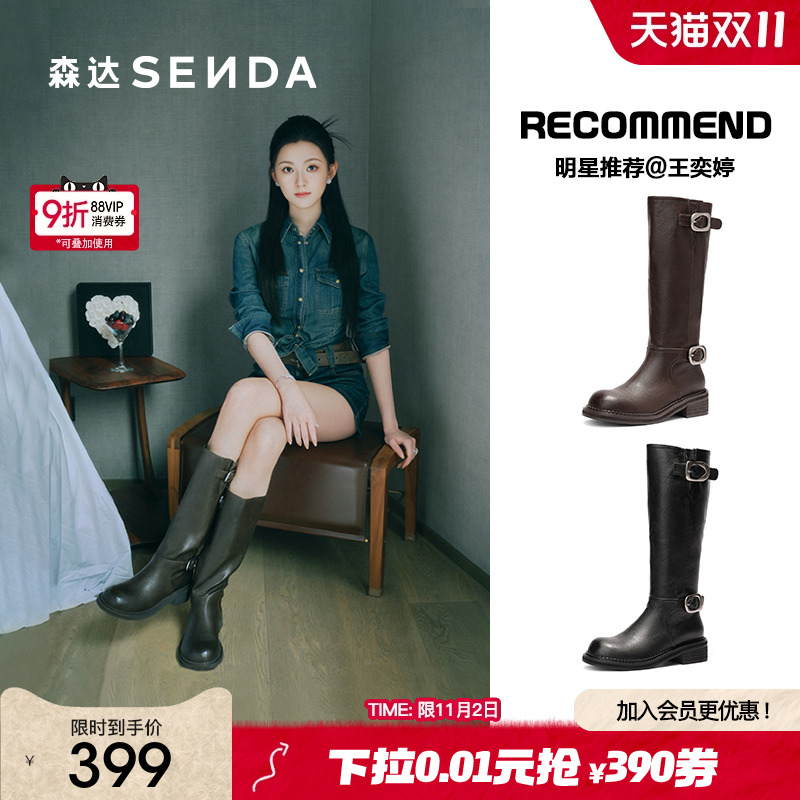 孟子义王奕婷明星同款复古长筒靴