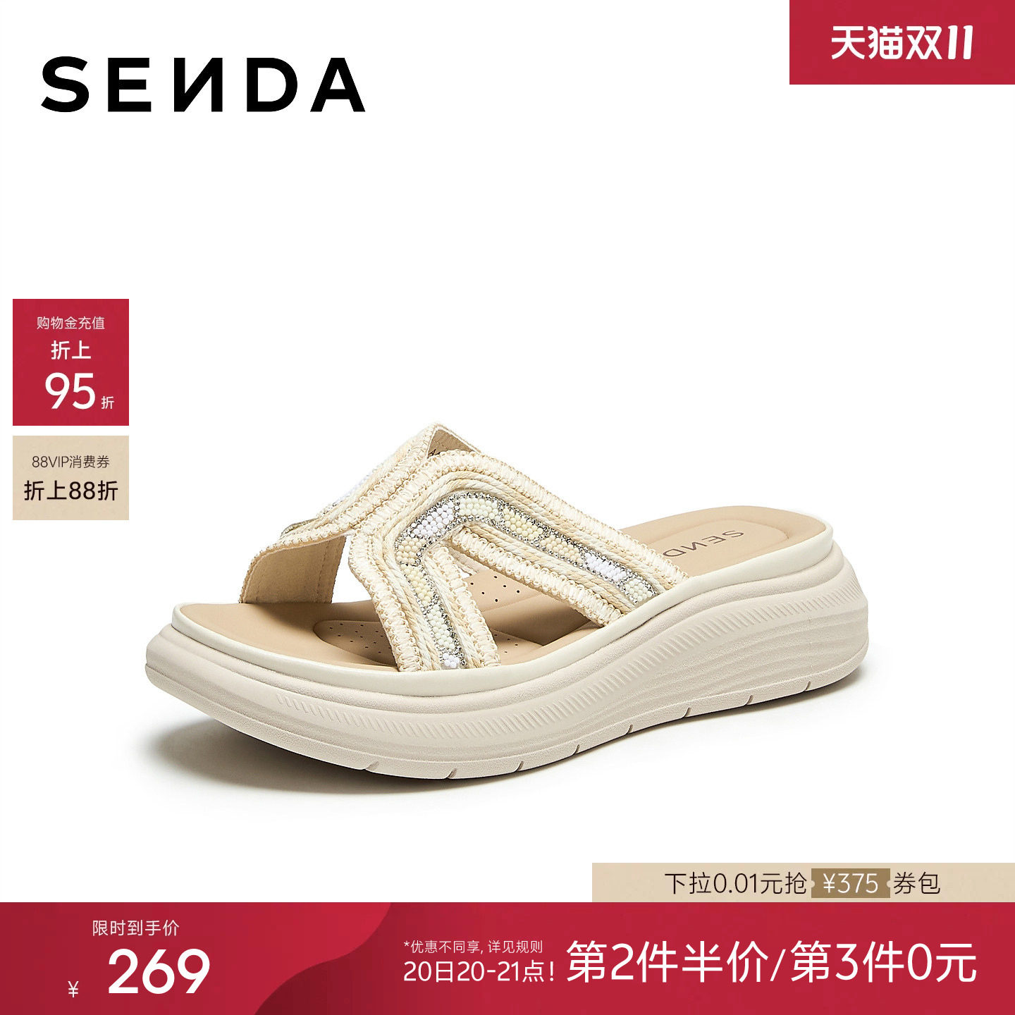 森达一字拖女26年夏季新款商场同款厚底休闲可外穿凉拖鞋AAQ01BT6