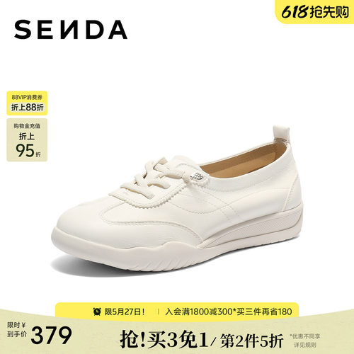 森达平底牛皮小白鞋女26年夏新