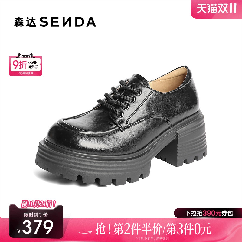 森达牛津鞋女款2025秋季新款商场同款厚底粗高跟单鞋XQN02CM5 - 封面