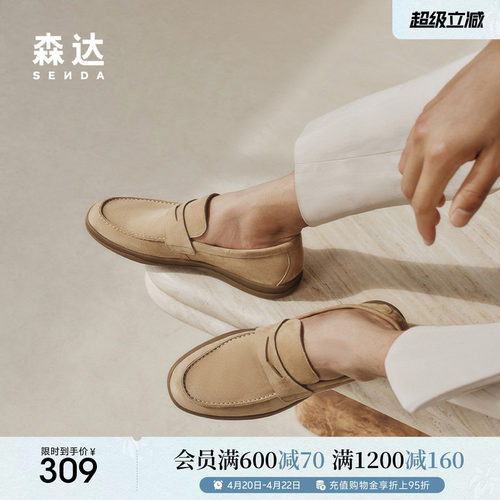 森达简约休闲皮鞋男夏新商场同款舒适一脚蹬平底单鞋K1P02BM4