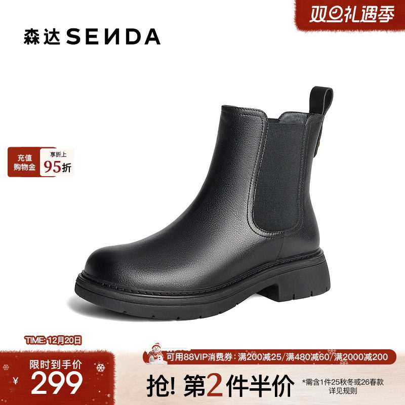 森达切尔西靴女鞋冬款商场同款经典百搭时尚一脚蹬短皮靴4JO48DD4