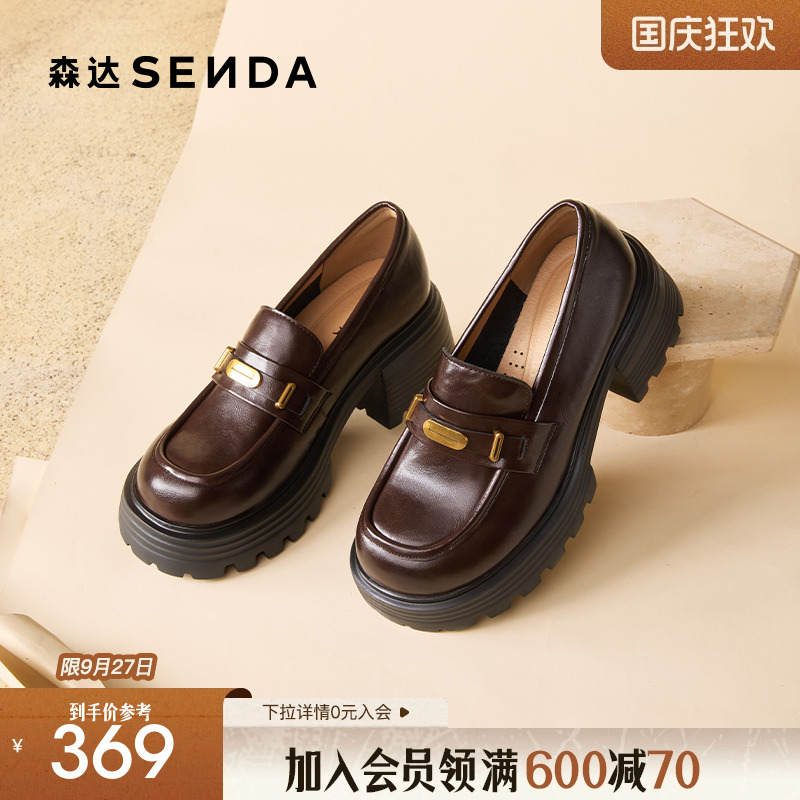 森达厚底乐福鞋女2025新款秋