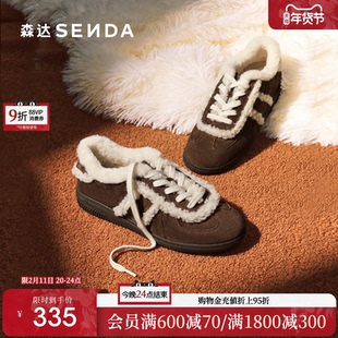 森达加绒厚底女鞋冬2026年新款休闲毛毛鞋阿甘运动板鞋保暖德训鞋