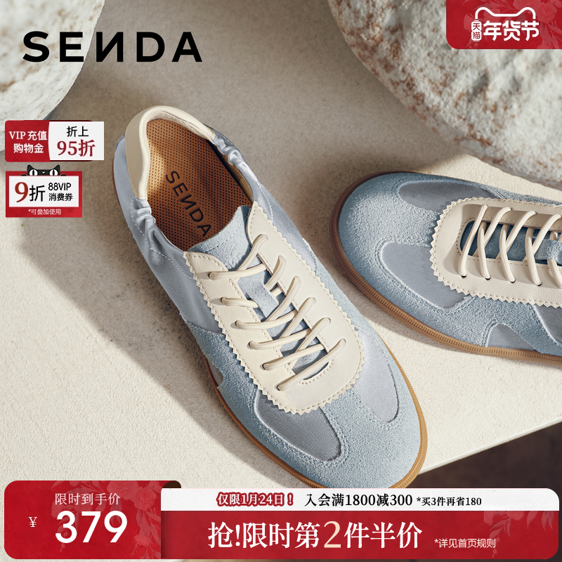 森达芭蕾德训鞋女26年新品拼接运动风休闲板鞋蓝色阿甘鞋子4QSC3,女鞋,德训鞋,淘宝优惠券,粉丝福利购,淘宝优惠卷