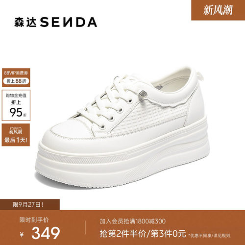 森达小白鞋女款百搭商场同款