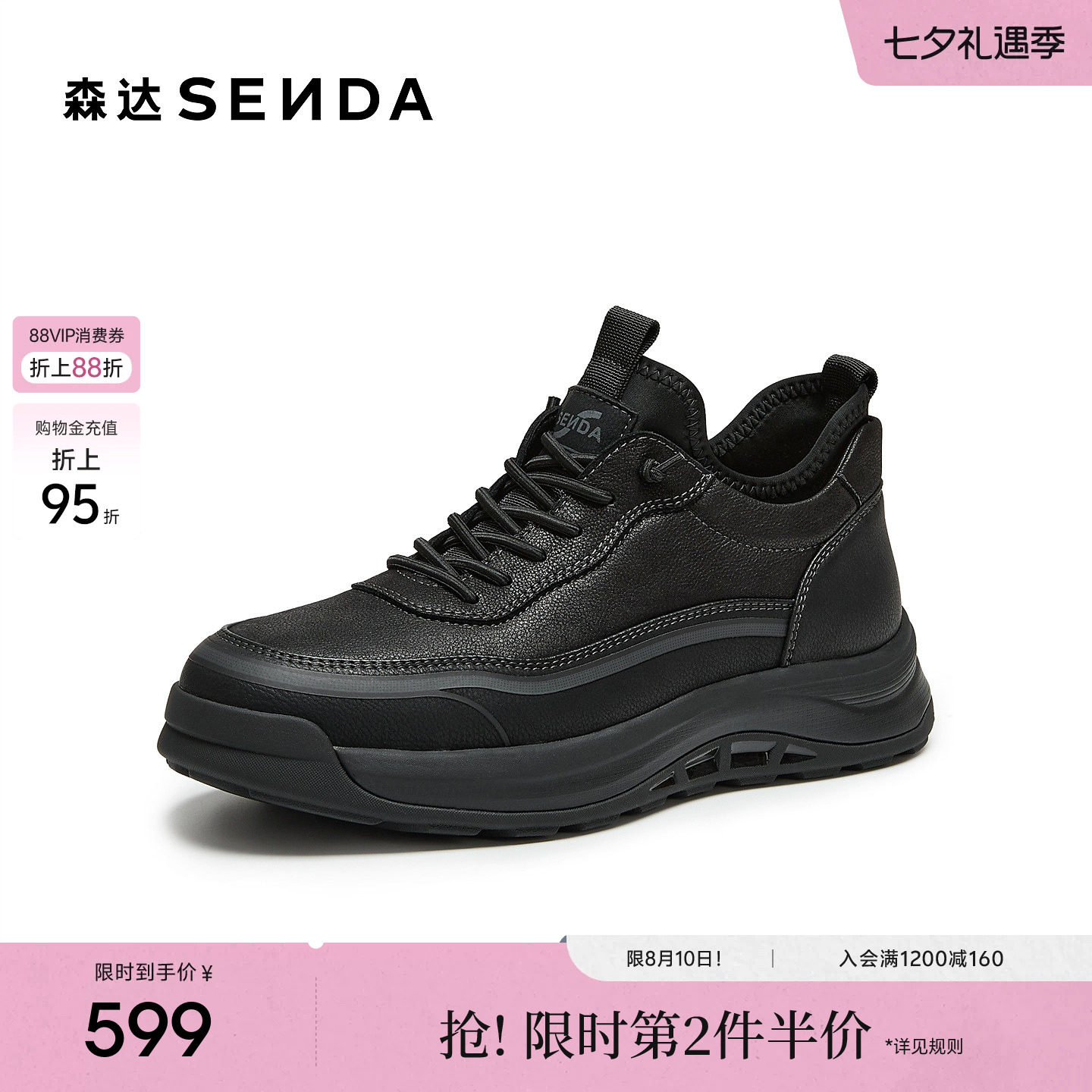 森达休闲皮鞋男士全黑软底公务鞋