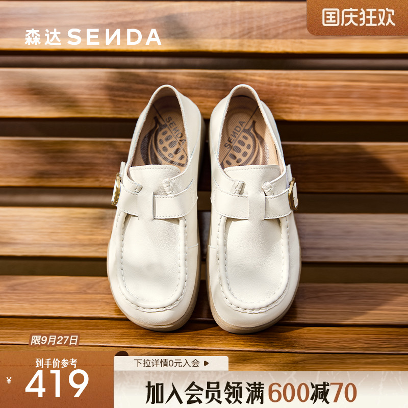 森达袋鼠鞋女舒适休闲鞋商场同款