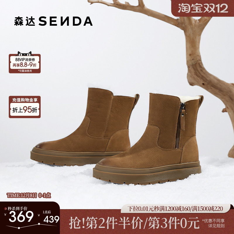 森达雪地靴女鞋冬款商场同款真皮户外保暖休闲短靴XFY01DD4