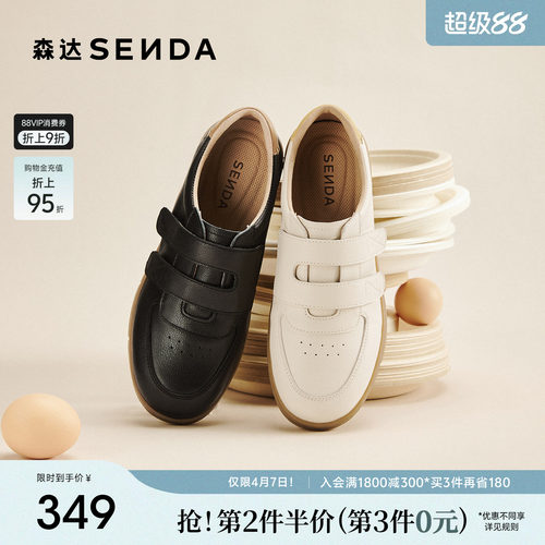 森达百搭小白鞋女款26年新款板鞋