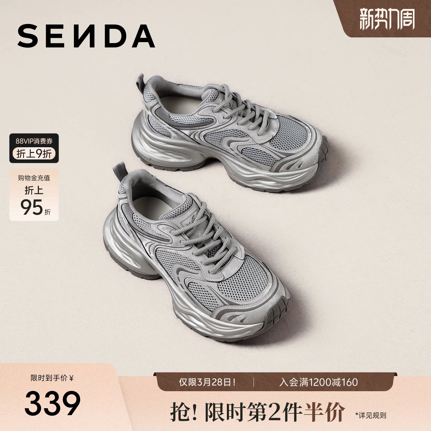 森达厚底超火老爹鞋女款2026年春季新款网面运动风灰色休闲鞋增高