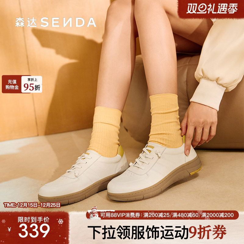 森达板鞋秋季商场同款软底小白鞋