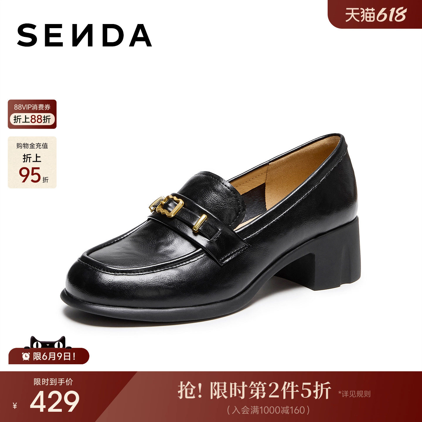 森达厚底乐福鞋26秋季新款英伦粗跟商场同款黑色老钱风女鞋ACW01
