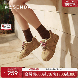 森达厚底加绒板鞋女新款复古双色鞋带休闲鞋舒适百搭加厚冬季女鞋