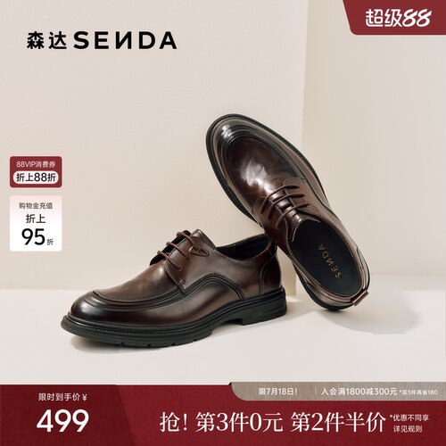 森达休闲皮鞋男鞋2026新款商场同款时尚英伦舒适休闲鞋2DH01AM6