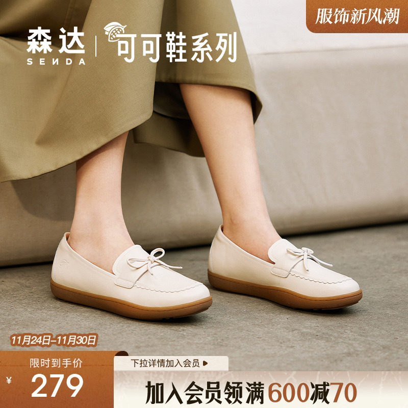 2024乐福鞋森达单鞋甜美