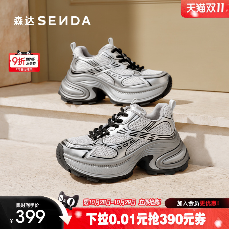 森达网面老爹鞋女2025秋新商场同款机能风厚底运动休闲鞋XQR01CM5