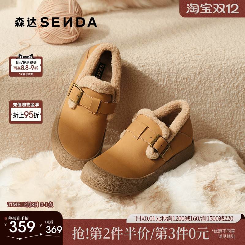 森达毛毛鞋女2025冬新商场同款雪地靴牛皮保暖毛绒勃肯棉鞋XSK01