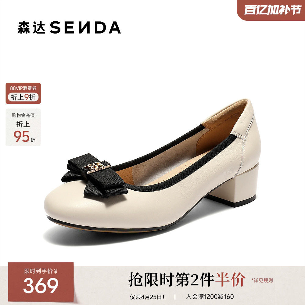 森达通勤鞋女款春秋季新款商场同款气质粗跟浅口单鞋XNX01CQ5