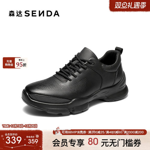 森达健步鞋男2025秋新商场同款户外运动风厚底休闲鞋2BE01CM5