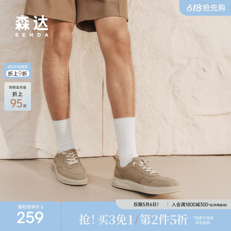 森达布鞋男款夏季新款商场同款舒适行走厚底休闲鞋K5H01BM5