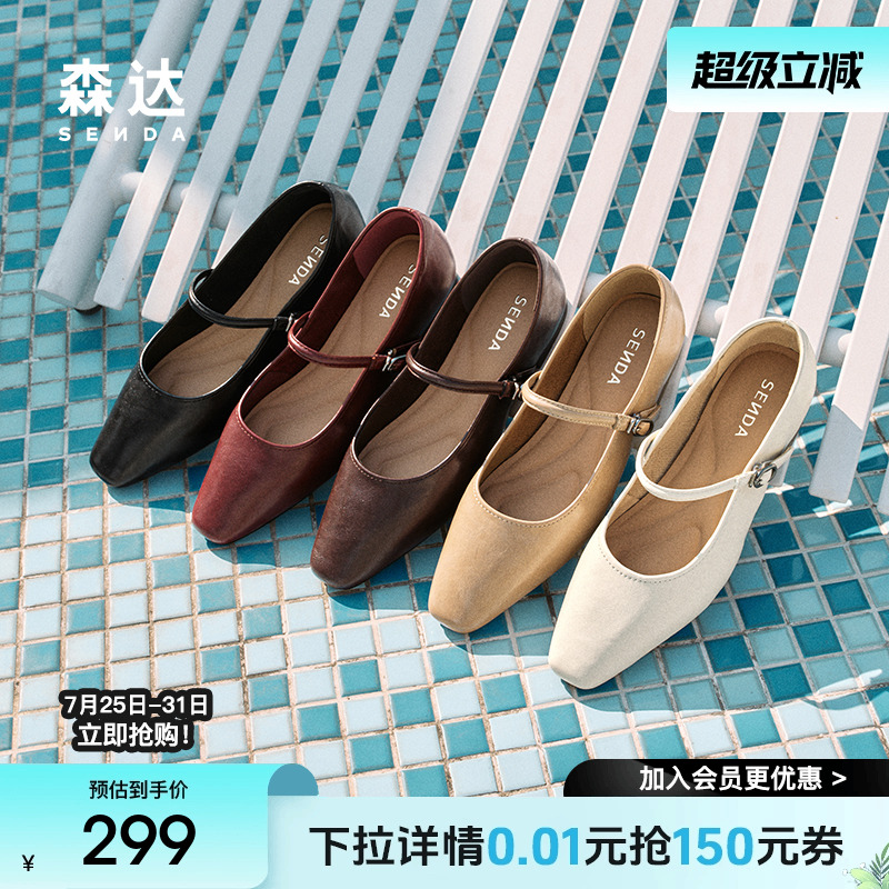 森达红色玛丽珍女鞋25春秋新款复古芭蕾尖头平底浅口单鞋ZTF33AQ5