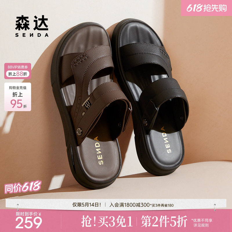 森达凉鞋男士夏季新款商场同款舒适平底休闲沙滩鞋1PY01BL4