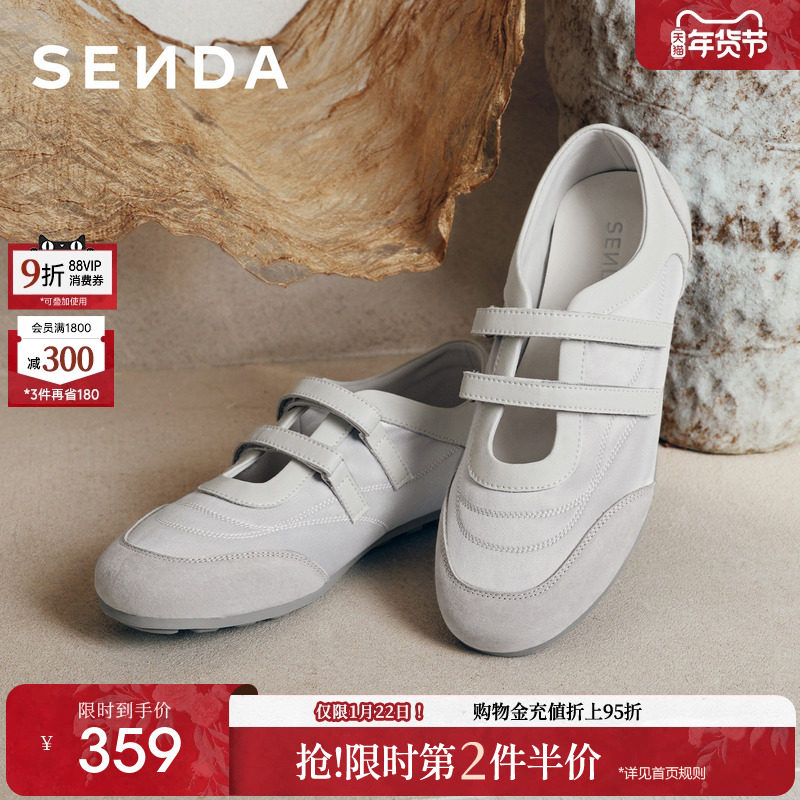 森达运动玛丽珍鞋女鞋2026春季新款复古芭蕾鞋平底休闲浅口单鞋,女鞋,玛丽珍鞋,淘宝优惠券,粉丝福利购,淘宝优惠卷