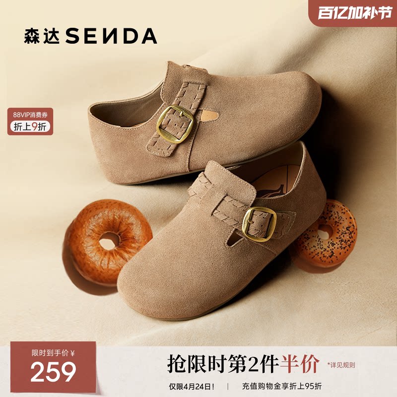 森达真皮全包勃肯鞋女春秋季新款简约舒适软底平底休闲鞋ZTH84