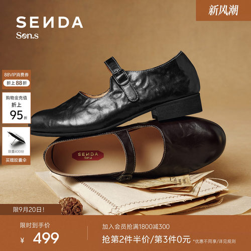森达【Sen.s】琥珀光玛丽珍女2026秋抓纹羊皮通勤低跟浅口女单鞋