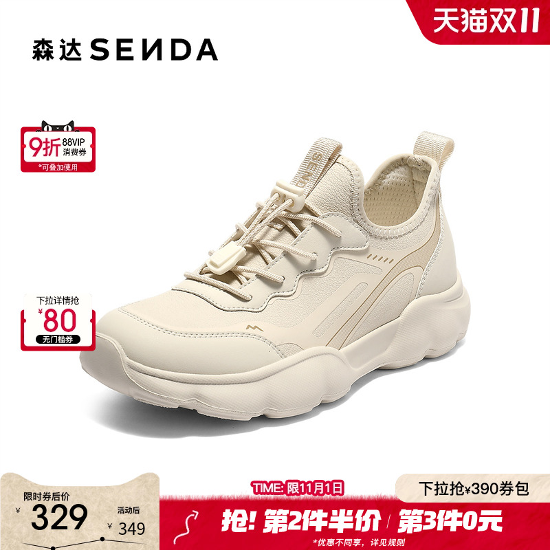 森达软底健步鞋女2025秋新商场同款轻盈增高户外运动休闲鞋XSF01