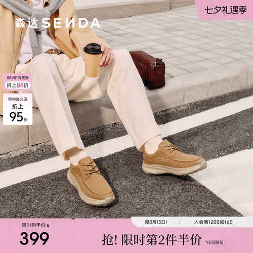 森达休闲皮鞋男鞋2026新款商场同款真皮户外厚底休闲鞋2BP01AM6