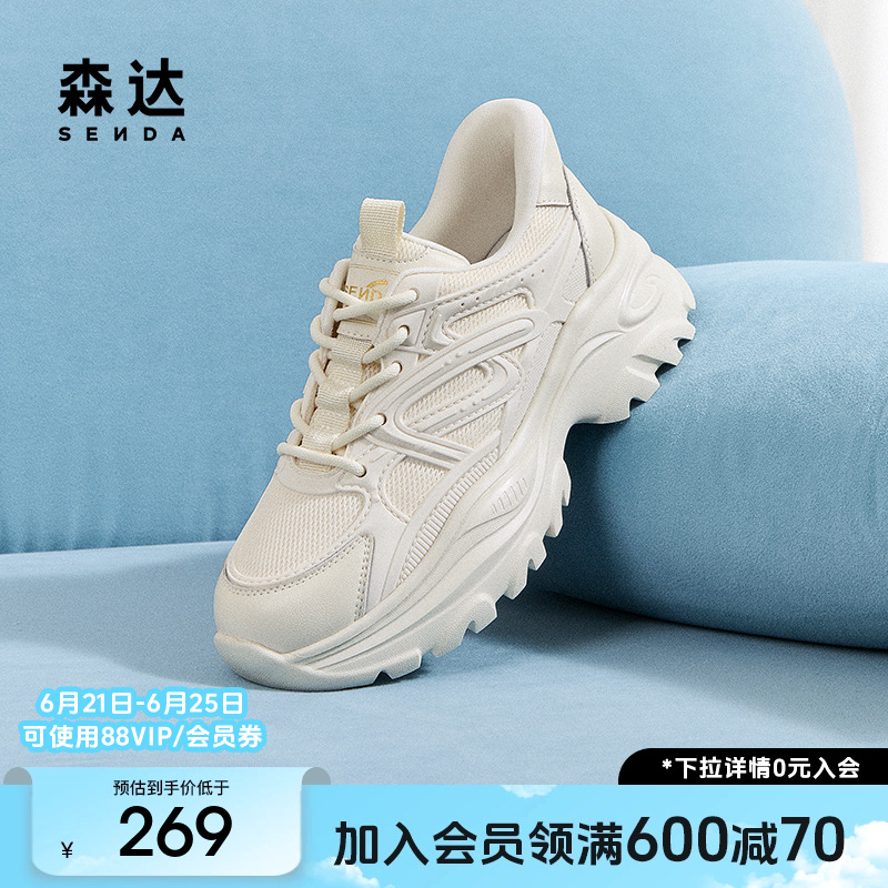 森达老爹鞋女款2025新款商场同款百搭厚底休闲运动鞋XLA01AM5